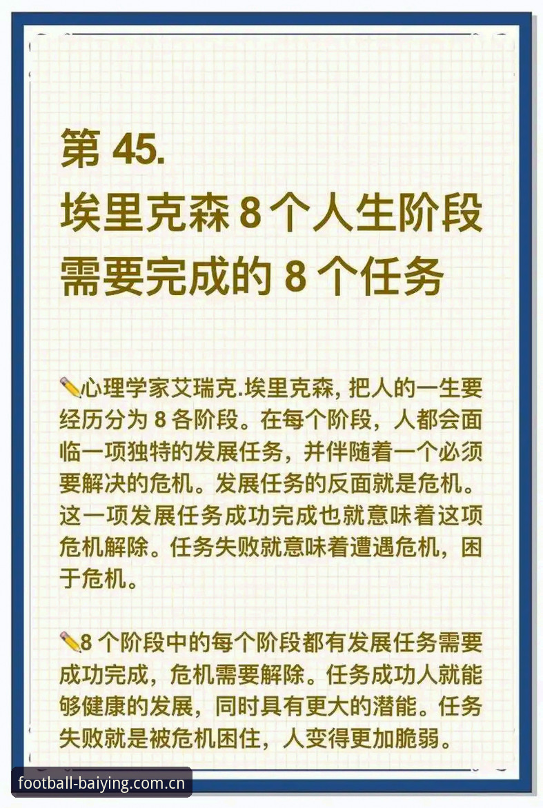 从心脏骤停到再度倒地——一位资深球迷对埃里克森事件的深层体会与思考